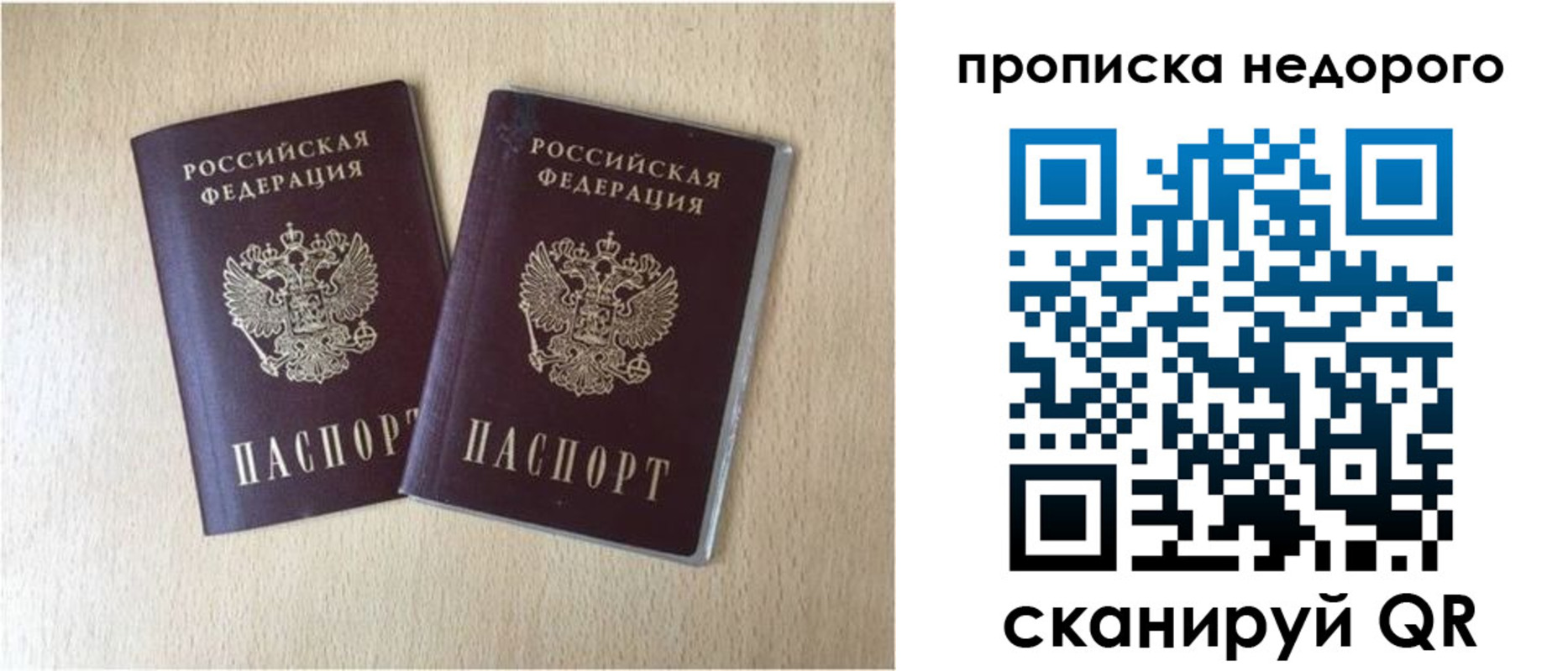 прописка регистрация в Нягани