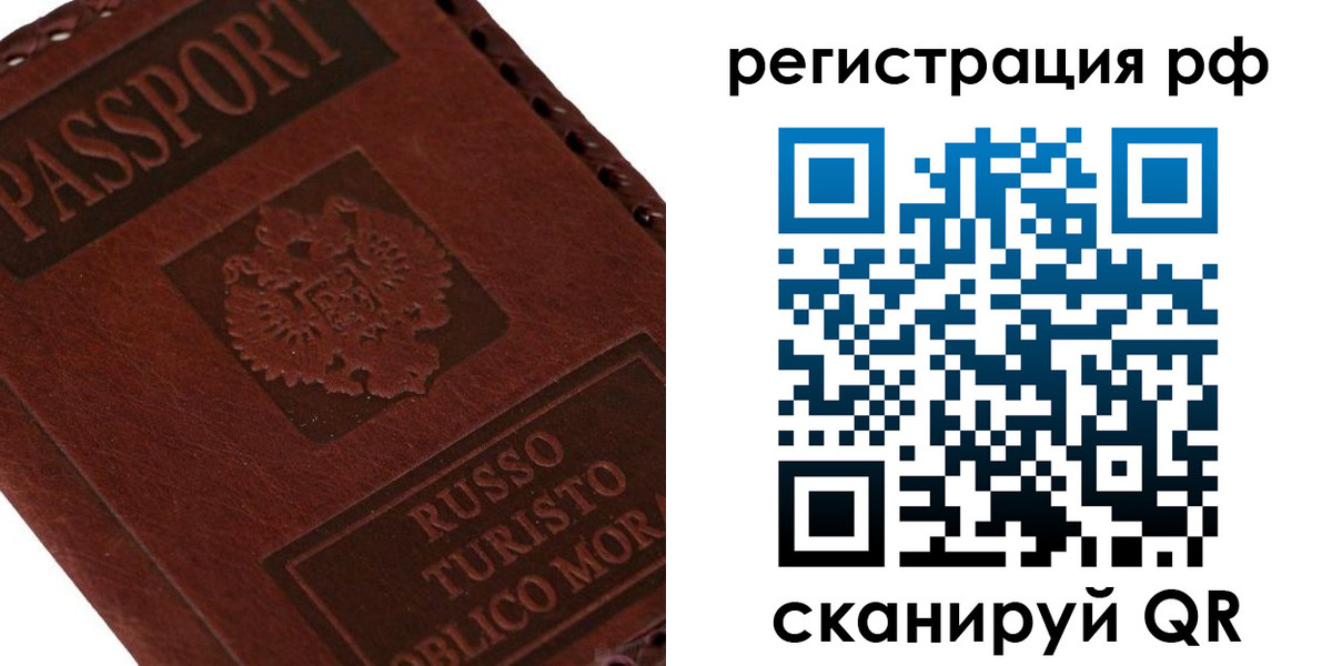 временная прописка в Нягани