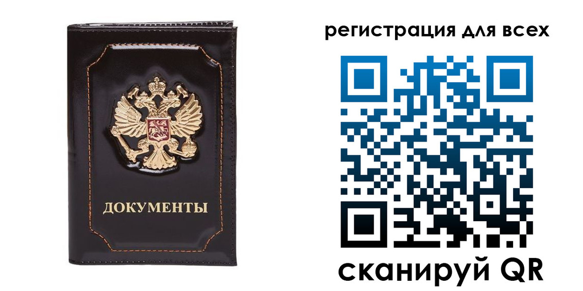 миграционный учет в Нягани