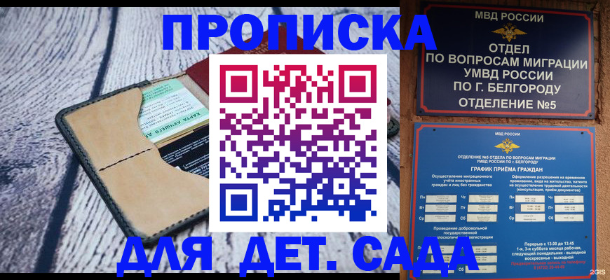 прописка гарантия в Нягани