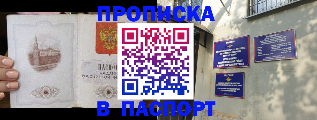 прописка от собственника в Нягани