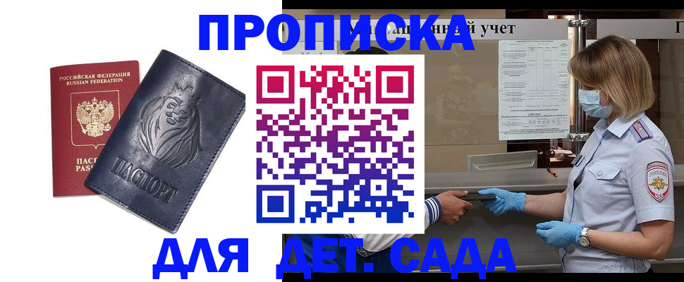 купить прописку в Нягани