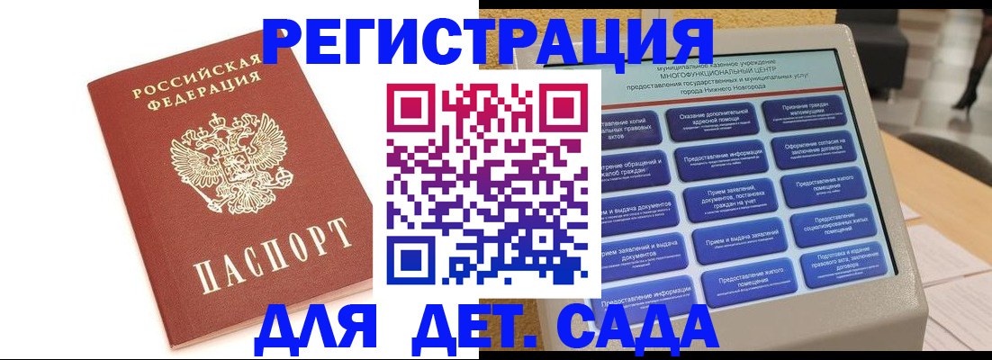 временная регистрация недорого в Нягани